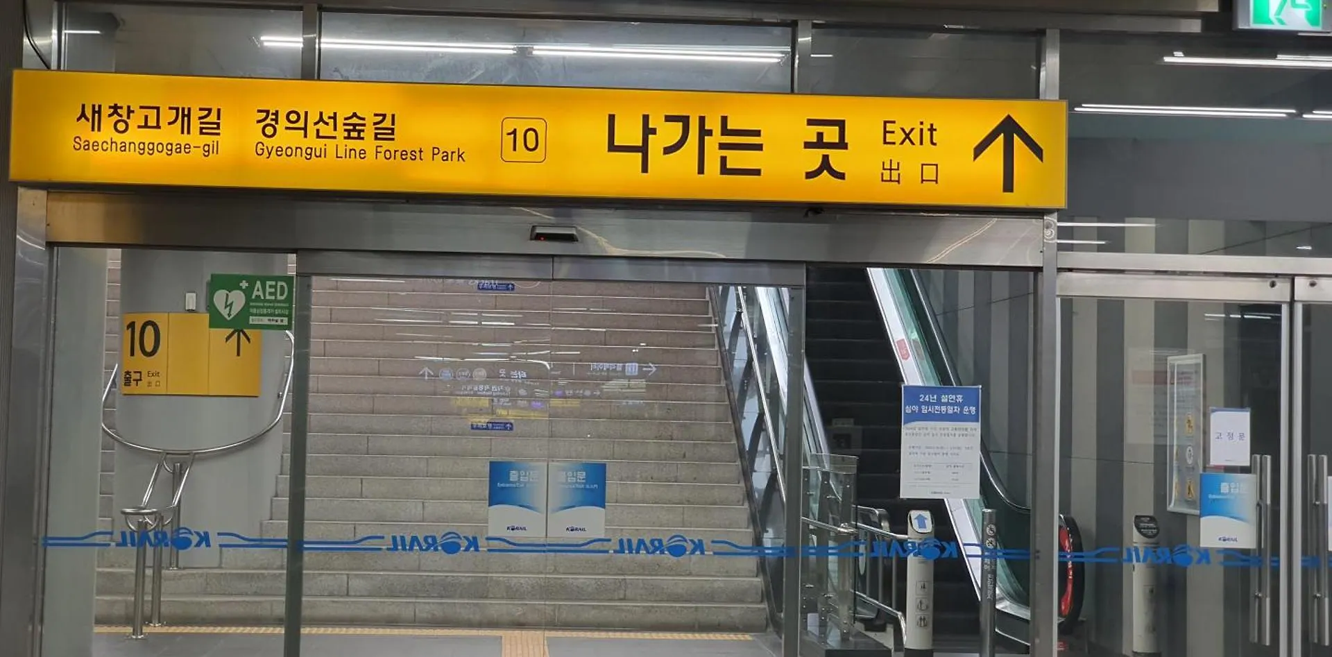 Gongdeok Stay Masil سيول فيلة