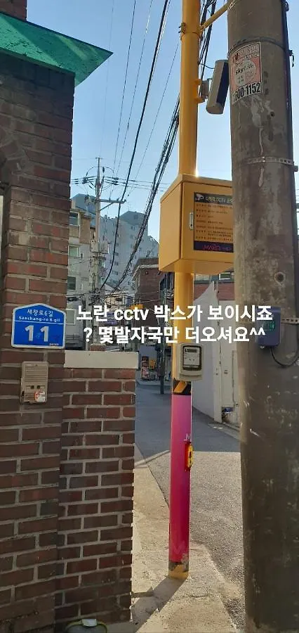 Villa Gongdeok Stay Masil Szöul Dél-Korea